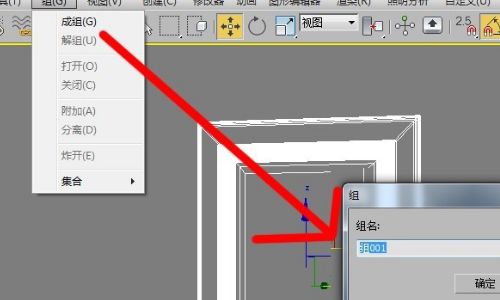 3dmax合并和并集的区别(3d两个文件的模型放一起)