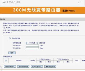 怎么设置限速Wi Fi 我们大学寝室要设置限速,防止有人乱看视频影响全寝上网 