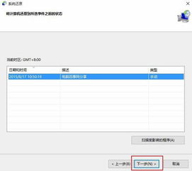 安装精简win10后需要恢复