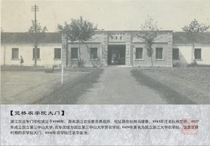 浙江大学农学院怎么样