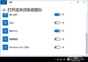 win10显示右下角操作中心