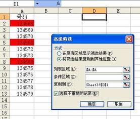 这样才能修改网上交易记录的时间