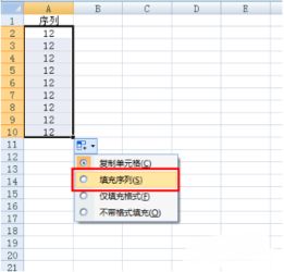 在Excel里,怎么设置下拉序号从小到大 