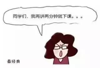 老师们说过的这些 口头禅 