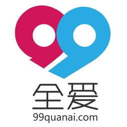 99全爱婚恋网 搜狗百科 