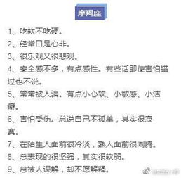 十二星座的特质,双鱼座顶级吃货,越看越准 