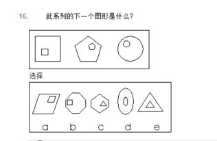 图形推理 下一个图是什么 