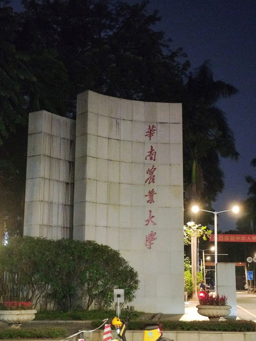 华南农业大学好专业排名(图2)