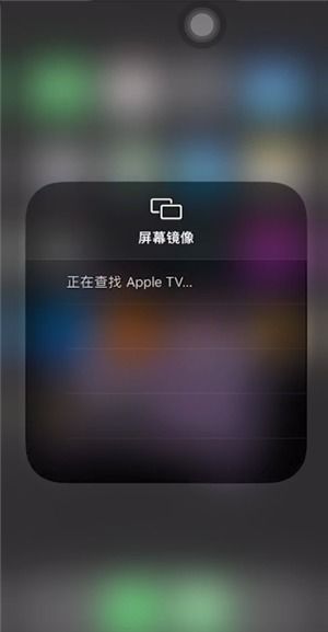 iphone9怎么投屏 iphone9怎么找投屏 PC6教学视频 