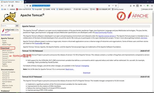 tomcat安装及配置教程win10