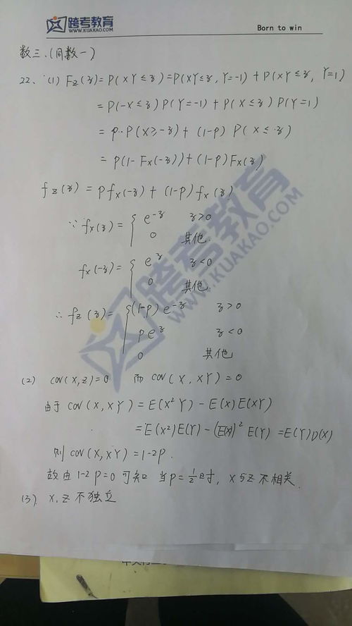 我想跨专业考数学系研究生 我是数学专业的学生