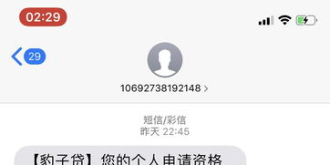 黑猫投诉 豹子贷app用时21天解决了消费者投诉