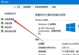 win10麦没声音怎么解决