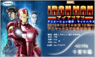 钢铁侠 Iron man 