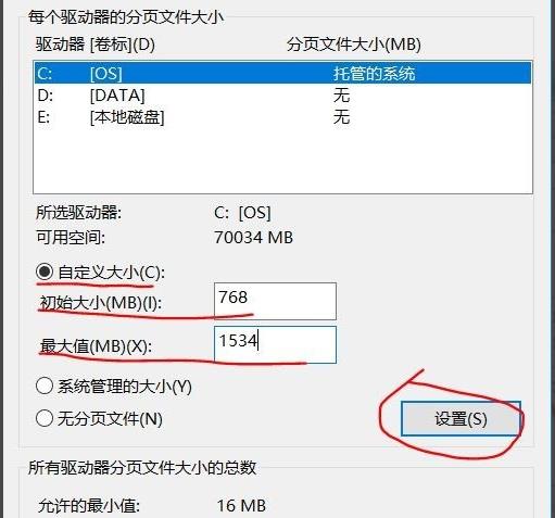 虚拟内存不足造成的蓝屏咋办(改了虚拟空间笔记本蓝屏)