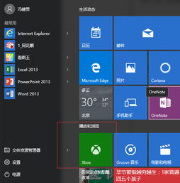 win10怎么关闭游戏自动录制