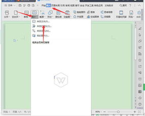 如何将4张照片设置到一页WORD文档里 