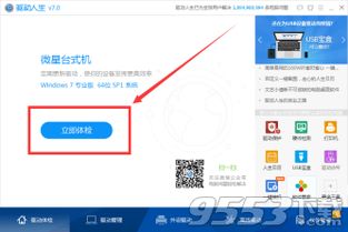 win10驱动正常有网没网络怎么办