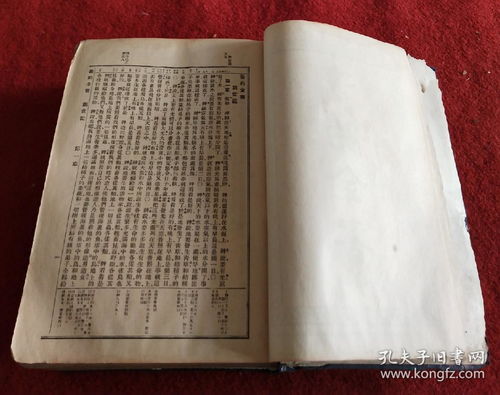 民国1947年 新旧约全书 串珠神版大开本一厚册全基督教圣经,,