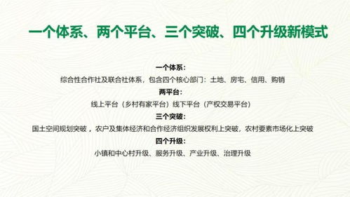 达拉特旗乡村振兴研讨会 ,分享探讨乡村振兴的基层实践