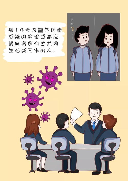 总是担心自己被感染 防控新冠肺炎,这些事你要知道