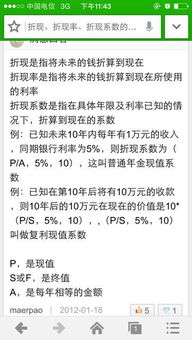 麻烦问您一下折现系数是怎么计算出来的呢？