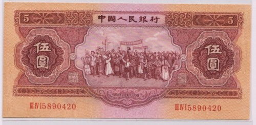 1980年5元纸币水印是不是都是错位的 