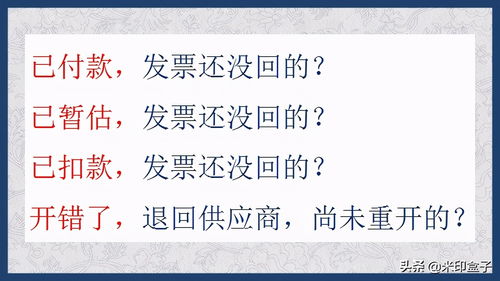 不懂年底关账的方法和流程 别担心,关账攻略在这里,财务人必学