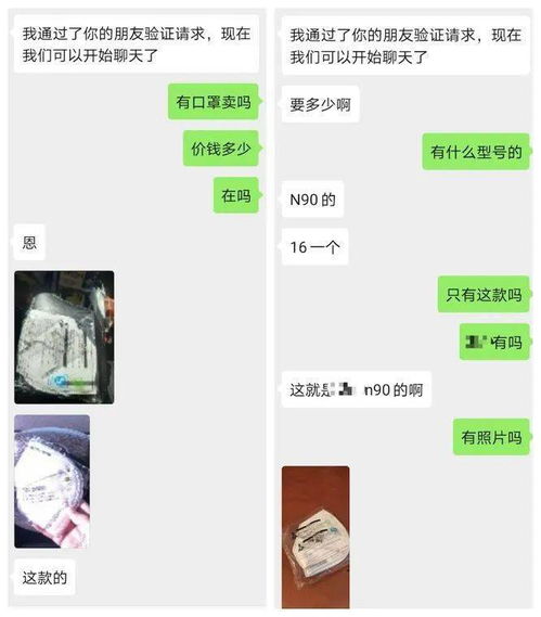 用微信假冒美女向他人推荐股票的行为违不违法