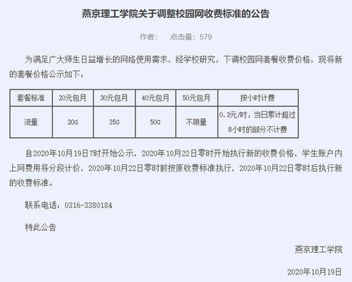 燕京理工学院学费2023(燕京理工学院学费多少钱一年)