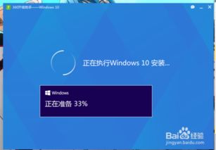 win10升级版安装