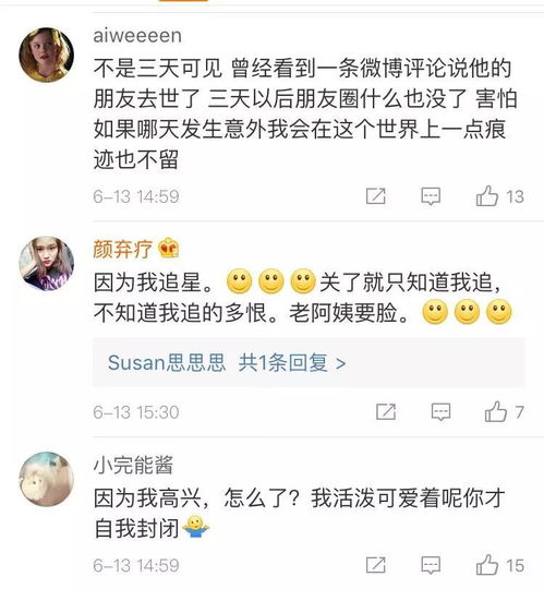 终于明白那些人为什么，要设置朋友圈仅限三天可见了