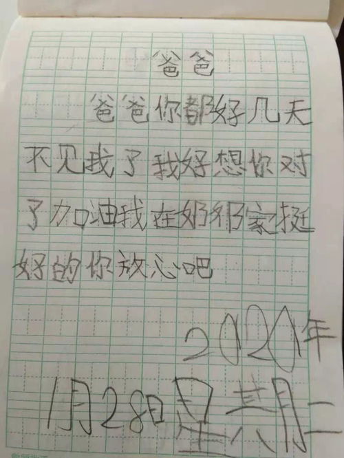 这是3篇没有标点符号的日记,是淄博一名7岁 留守 孩子的心愿