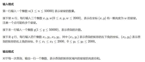 天上的星星阅读答案有哪些