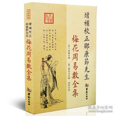 最新上架 指尖叮咚书店 孔夫子旧书网 