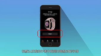 iwatch3怎么配对 