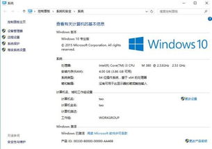 win10安装后软件打开很大