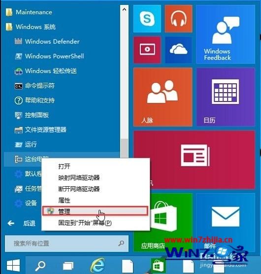 win10如何显示音频比特率