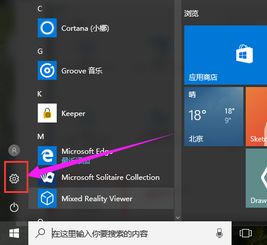 win10竖线怎么打出来