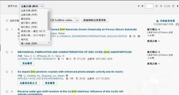 学霸必备 七个便于你搜索文献的网站