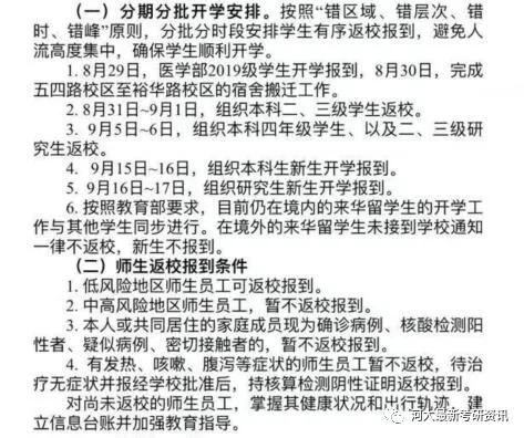 河北大学今年新版研究生录取通知书的寓意你读懂了吗