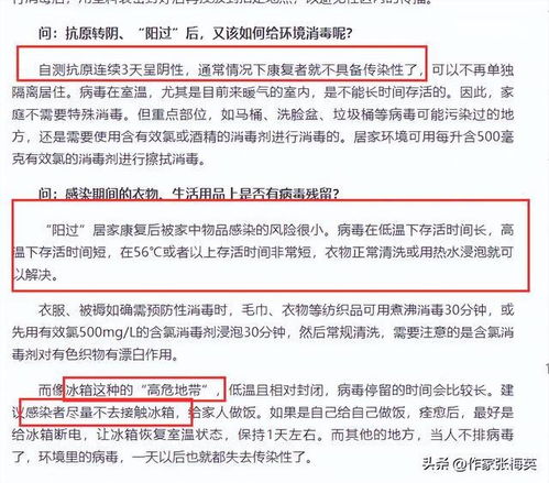 新冠发病后多少天具有传染性（新冠发病多少天后传染性最强） 第1张