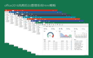 office2017(有office2017安装包吗)