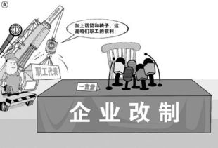 将原有企业改制为股份制企业有什么好处