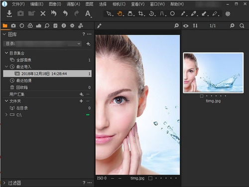 capture one 20 pro中文破解版下载 capture one 20 prov13.0.0.155 免费版 腾牛下载 