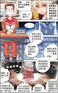 漫画教程之 那年的青春 6 信息图文欣赏 信息村 K0w0m Com