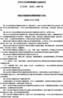 计价格 1980号 国家计划委员会 招标代理服务收费管理暂行办法 .doc免费下载 