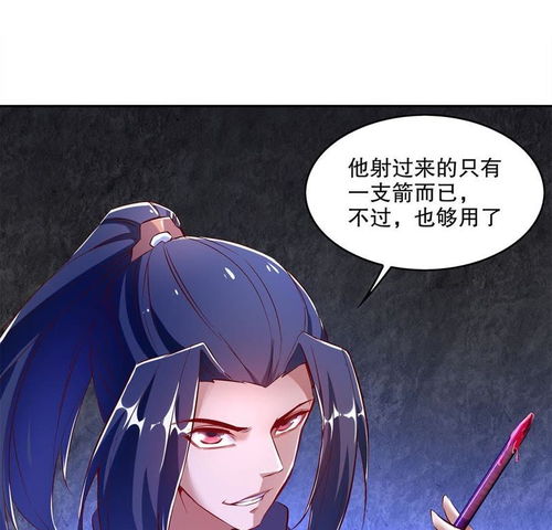 网游之最强算命师 第19话 渣渣们受死吧 爱奇艺漫画 