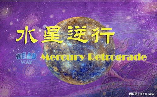 九月星座运势 群星逆行铺开,12星座9月要点明细