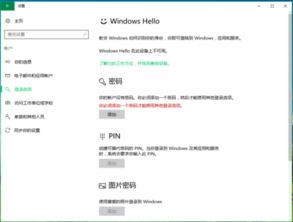 不让win10升级怎么设置密码